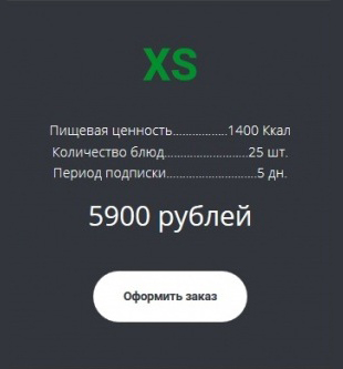 XS