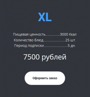 XL